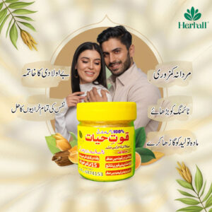 Quate Hayat – The Complete Natural Solution